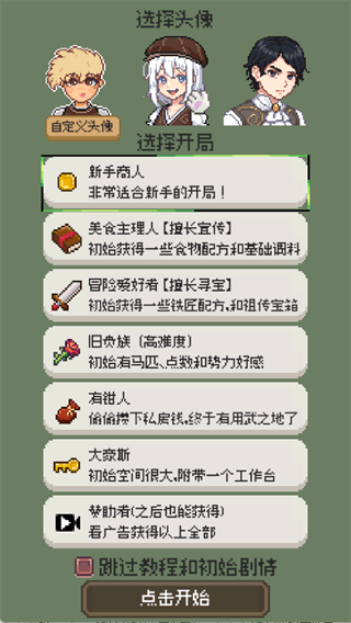怎么玩配图1