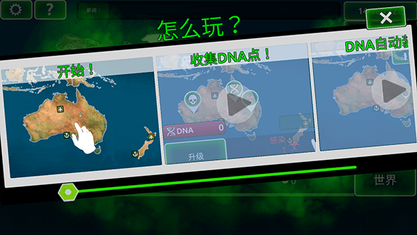 病毒瘟疫中文版宣传图