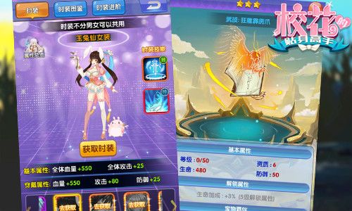 校花的贴身高手手游宣传图5
