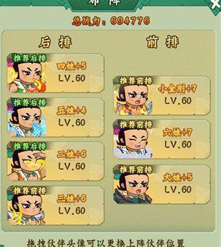 阵容推荐配图1