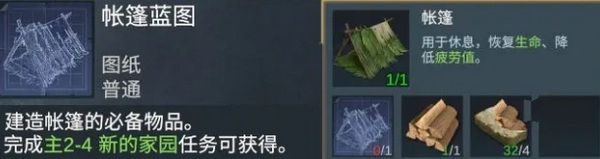 帐篷搭建攻略配图1