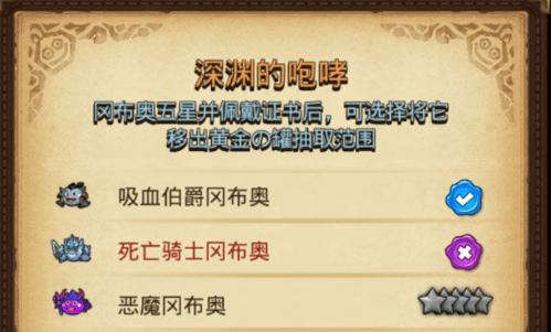不思议迷宫最新版7
