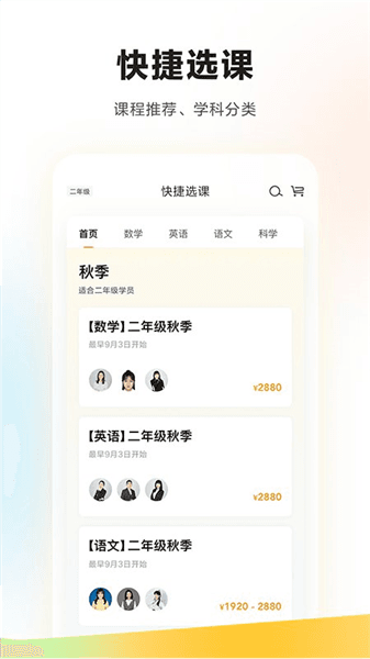 软件特色配图1