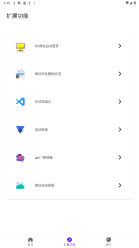 叮小跳免root最新版4
