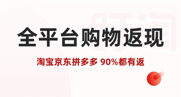 盯淘app