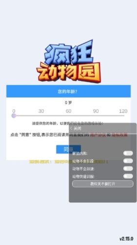 疯狂动物园国际服ff菜单版2023宣传图