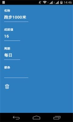 成就清单app软件优势