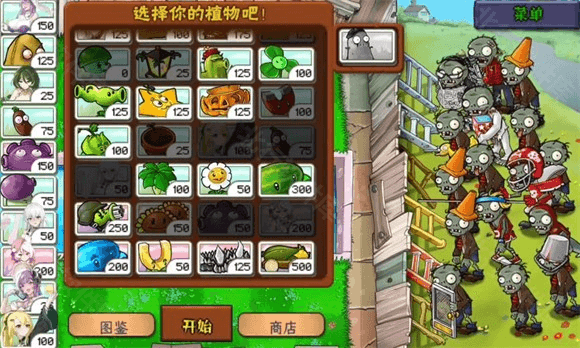 怎么快速获得花园植物配图2