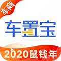 车置宝车商版