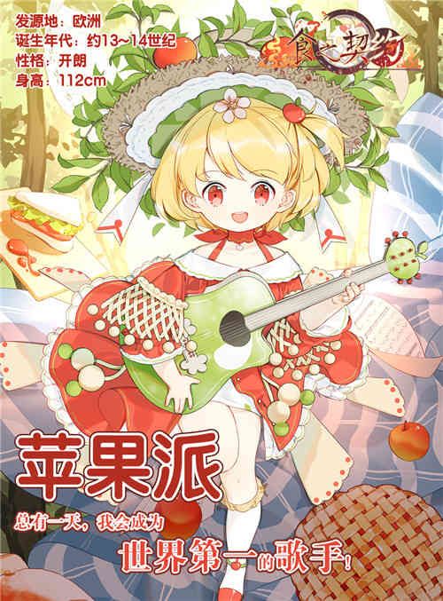 食之契约
