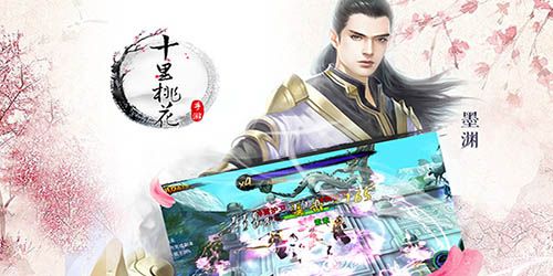 三生三世十里桃花手游原画图