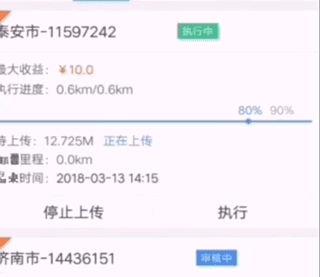 高德车差事17