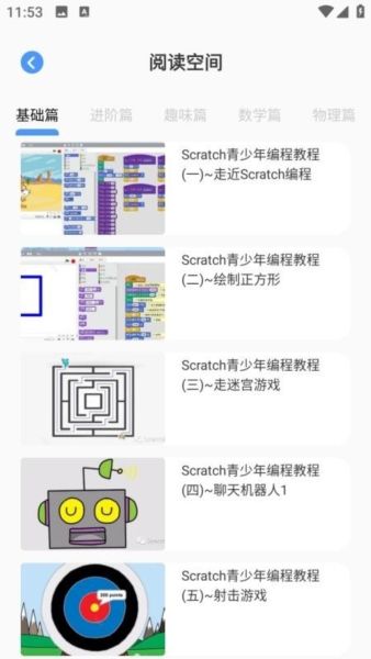 软件特色配图1