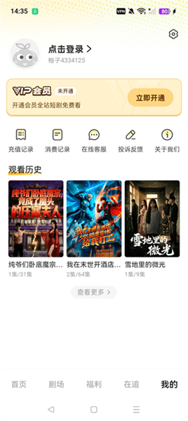 怎么使用配图6