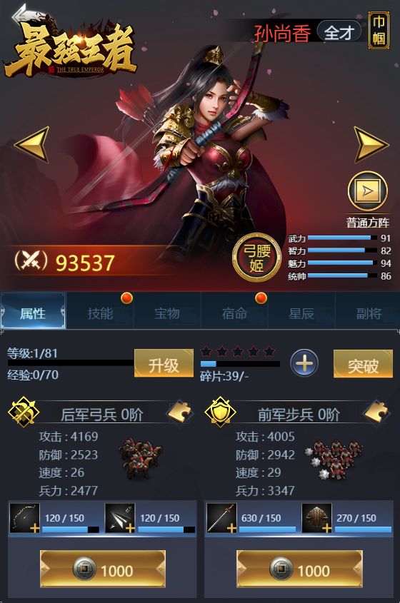大神课堂《最强王者》巾帼枭姬之孙尚香篇 大神课堂《最强王者》巾帼枭姬之孙尚香篇