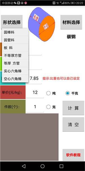 使用教程配图1