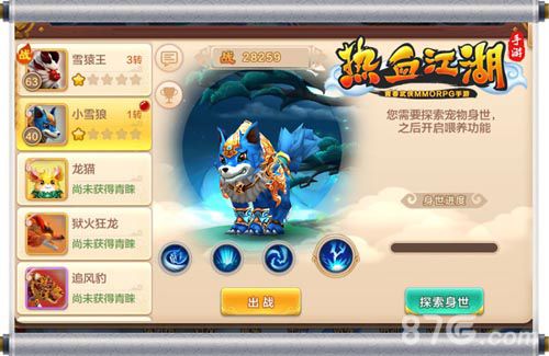 热血江湖手游5