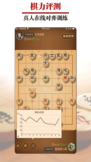王者象棋1