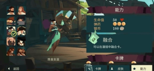 航海奇闻炼金女巫怎么玩