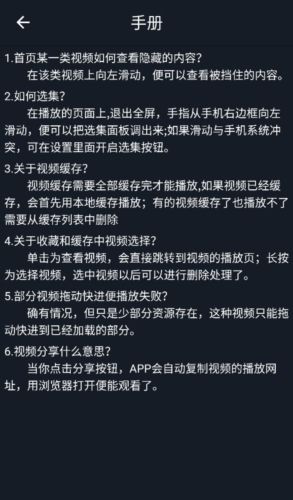 简影影视安卓版2