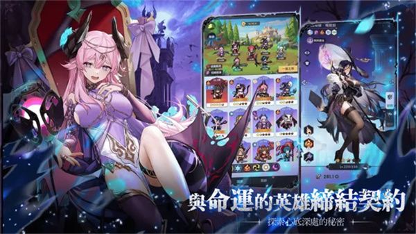 马赛克骑士团官方版本宣传图