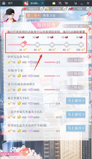 快速升级攻略配图4