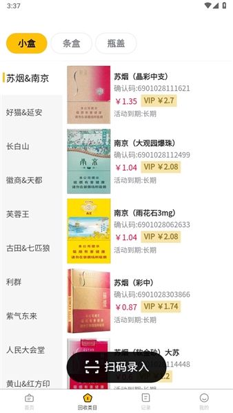 软件使用配图1