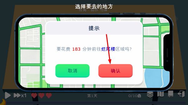 游戏攻略配图4