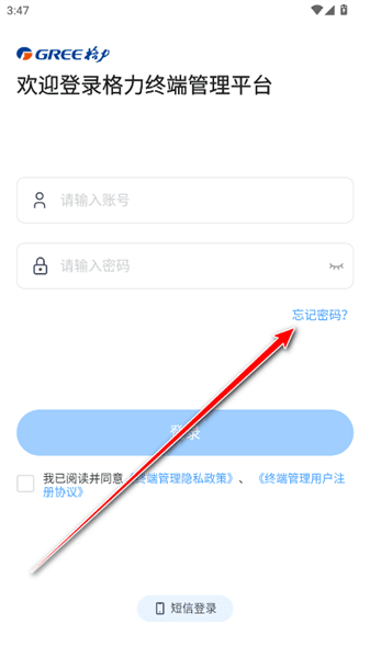 忘记密码怎么办配图1