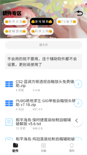 使用说明配图3