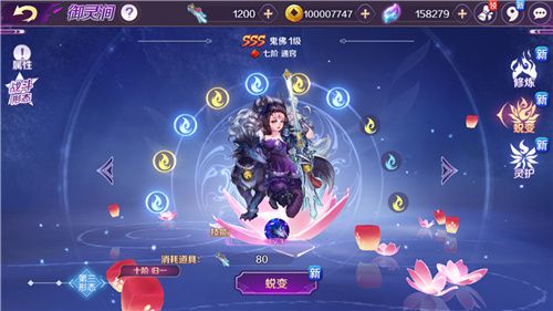 《轮回诀》不断培育提升等级