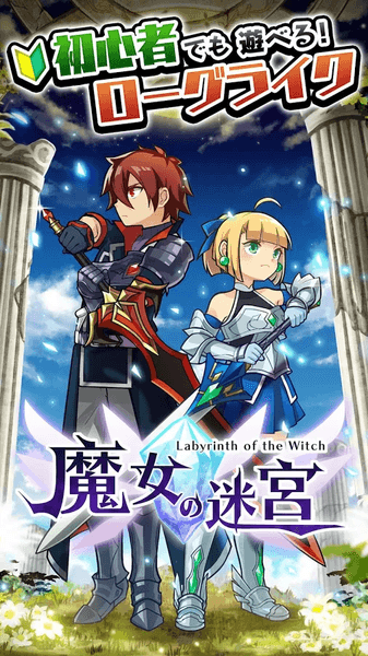 魔女迷宫2