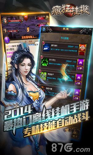 疯狂挂机
