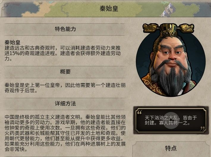文明6秦始皇万神殿选什么好 文明6秦始皇万神殿选什么好