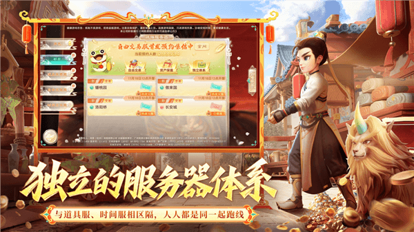大话西游手游预览图4