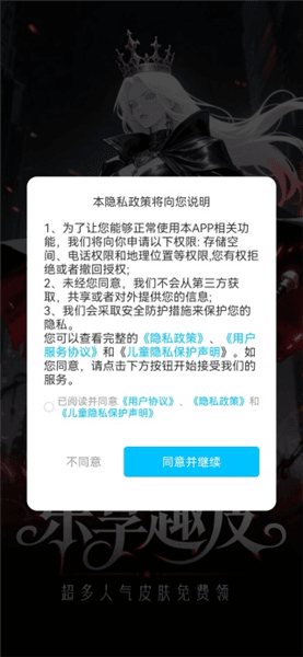 乐享趣皮使用教程配图1