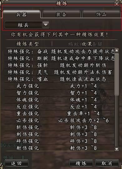 三国群英传2怎么合成高级装备 三国群英传2怎么合成高级装备