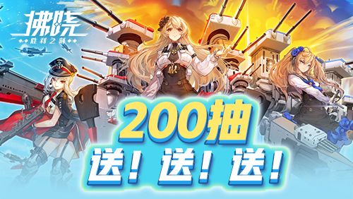 拂晓胜利之刻2