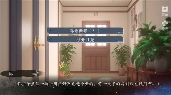 游戏攻略配图3