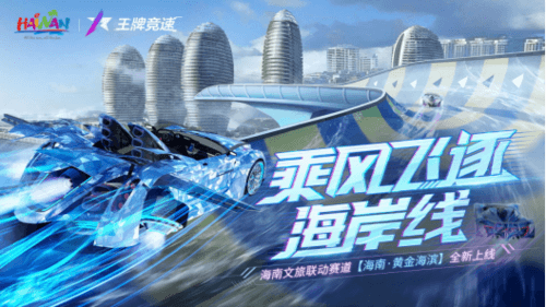 王牌竞速2