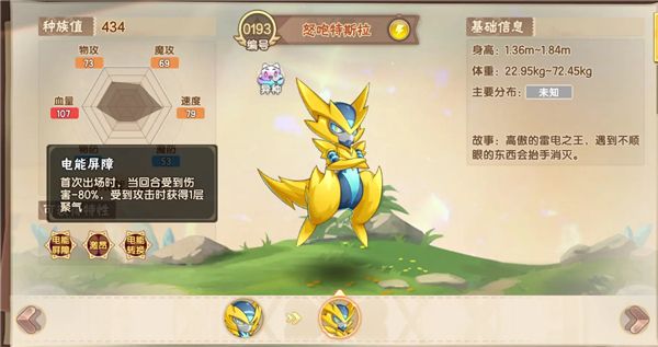 BOSS精灵培养攻略配图1