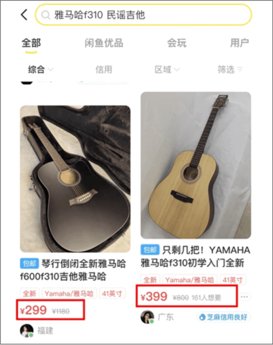 闲鱼旧版9