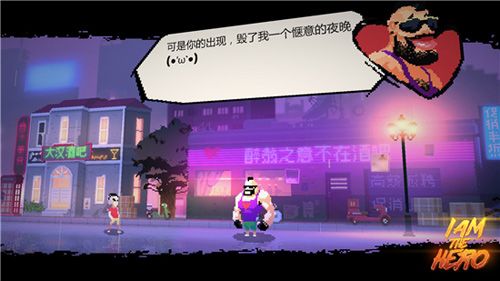 英雄就是我3