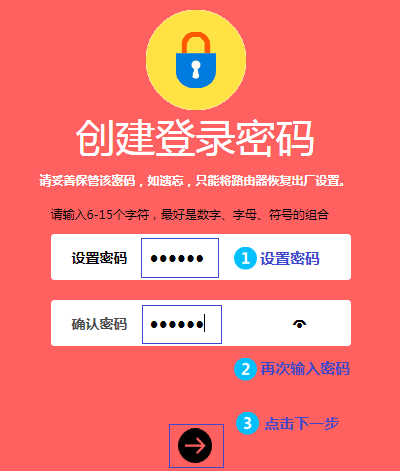 水星路由app11