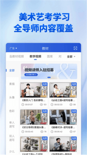当下美育校园版图片4