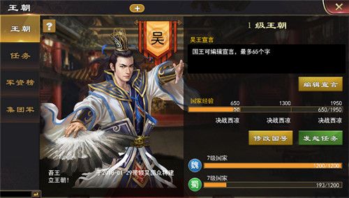 王朝系统攻略配图1