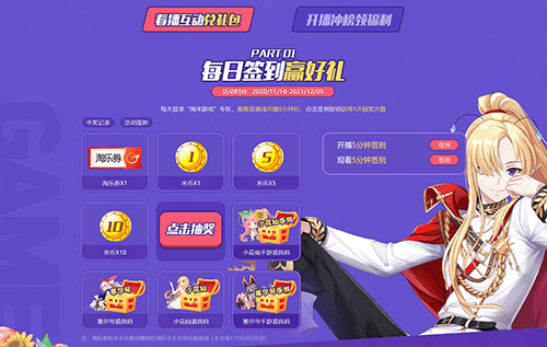 淘米游戏3