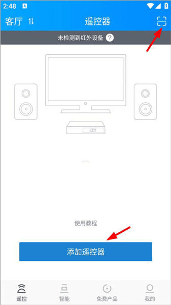 怎么开空调配图3