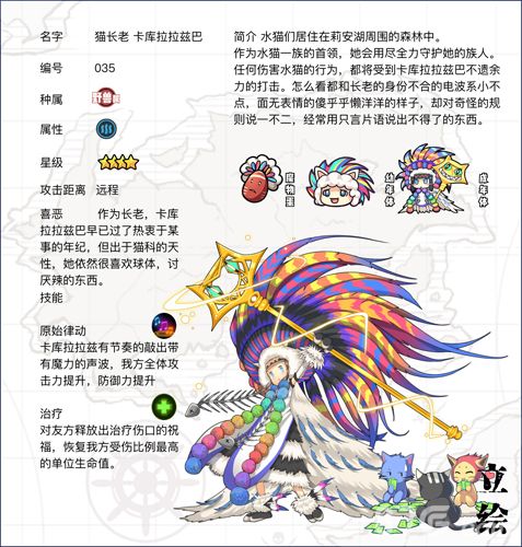 牧羊人之心卡库拉拉兹巴