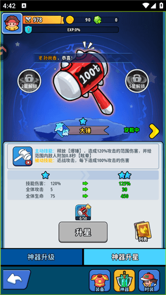 神器介绍配图1